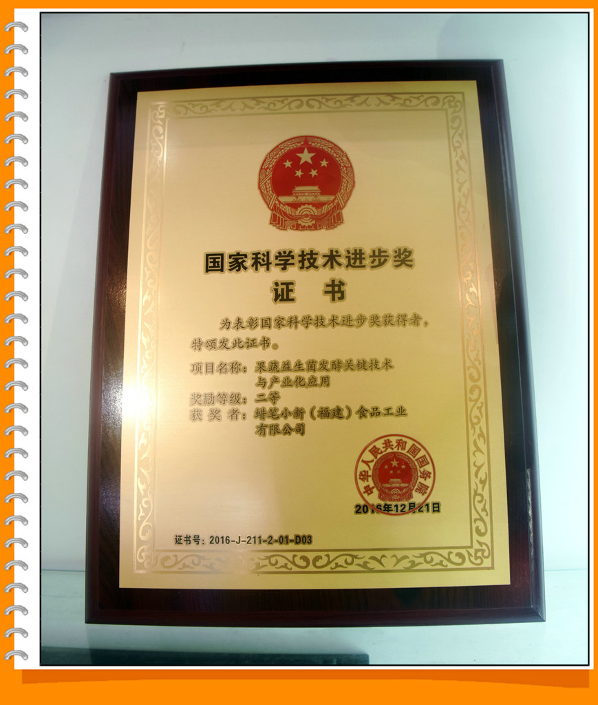 海洋与食品学院领导赴蜡笔小新(福建)食品工业有限公司看望2018届食品科学与工程专业实习学生