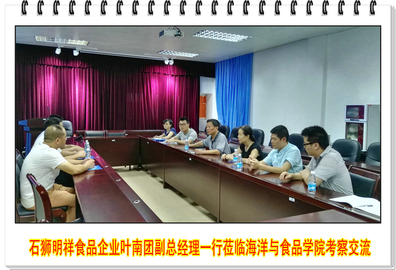 石狮明祥食品企业叶南团副总经理一行莅临海洋与食品学院考察交流