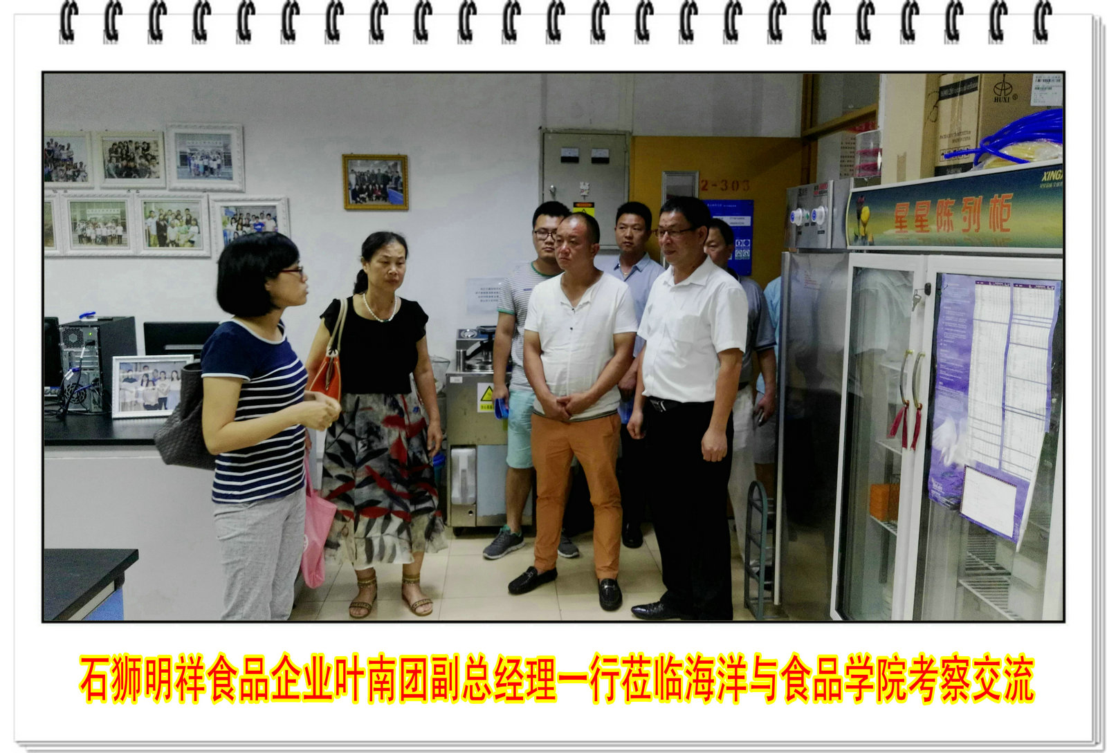 石狮明祥食品企业叶南团副总经理一行莅临海洋与食品学院考察交流
