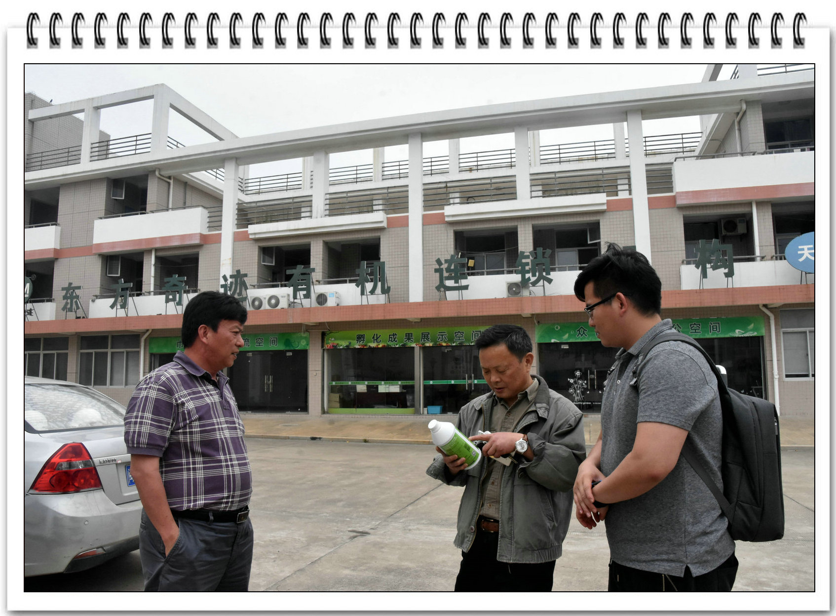 海洋与食品学院走访考察福建东方奇迹“第六产业”示范园项目