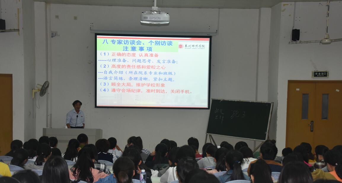 海洋与食品学院召开迎接本科教学审核评估再动员大会