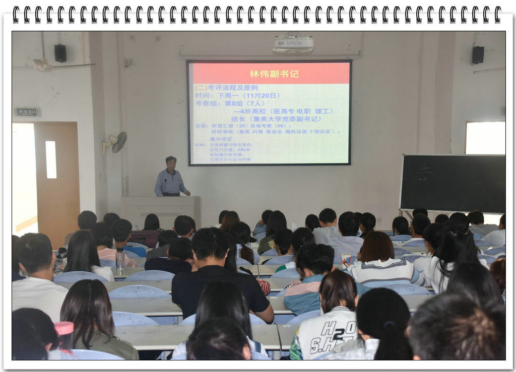 海洋与食品学院召开迎接首届省级文明校园考评推进会