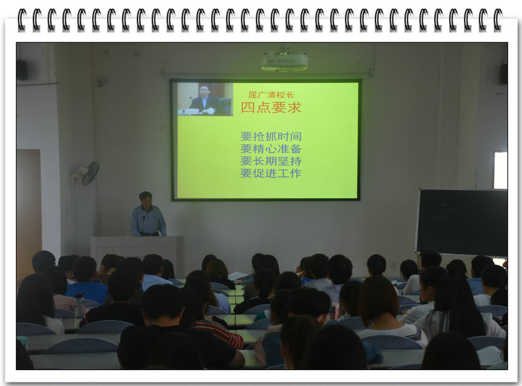 海洋与食品学院召开迎接首届省级文明校园考评推进会