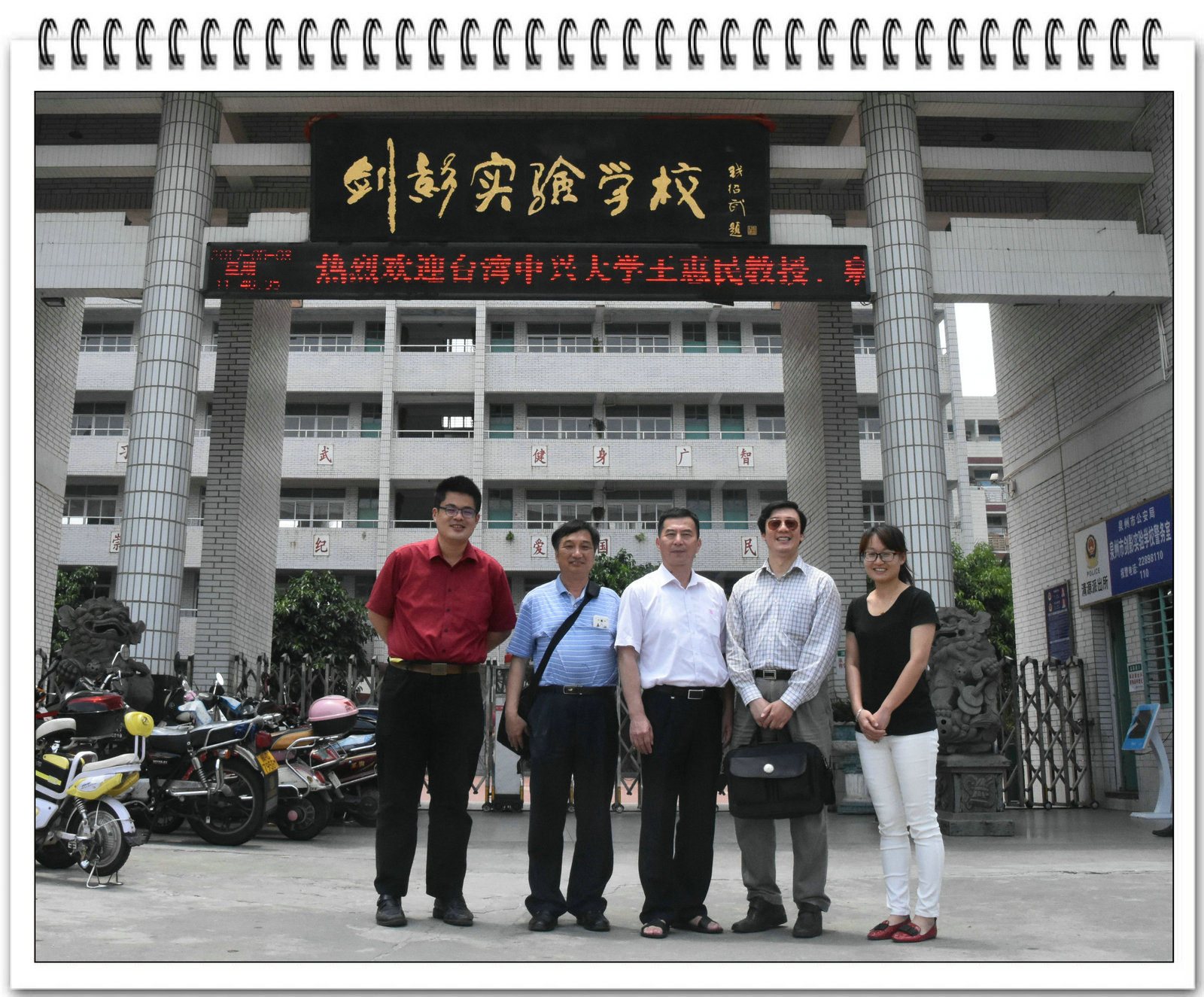 清源学者讲座教授、台湾中兴大学教授王惠民博士一行前往泉州市营养师协会与剑影实验学校考察交流