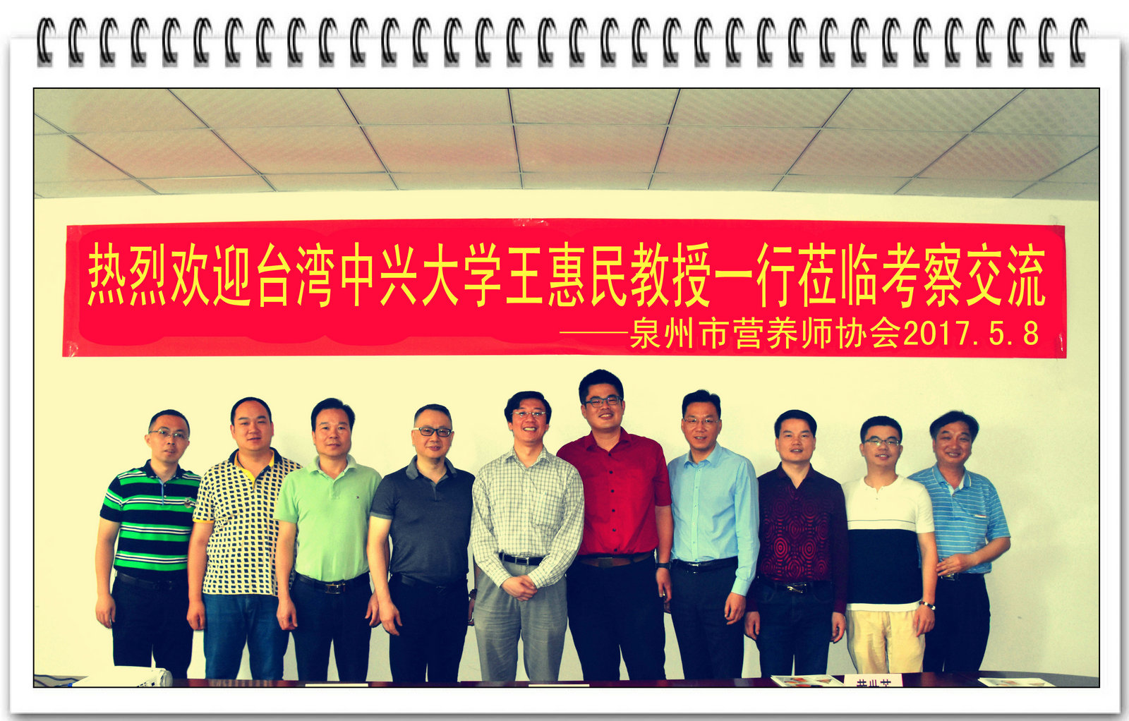 清源学者讲座教授、台湾中兴大学教授王惠民博士一行前往泉州市营养师协会与剑影实验学校考察交流