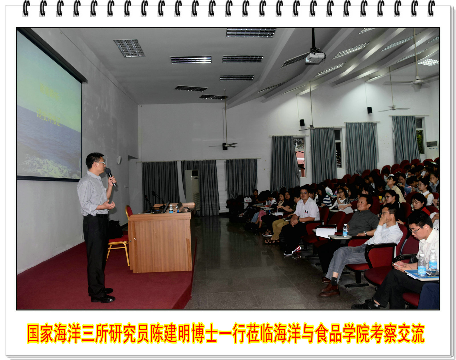 国家海洋三所研究员陈建明博士一行莅临海洋与食品学院考察交流