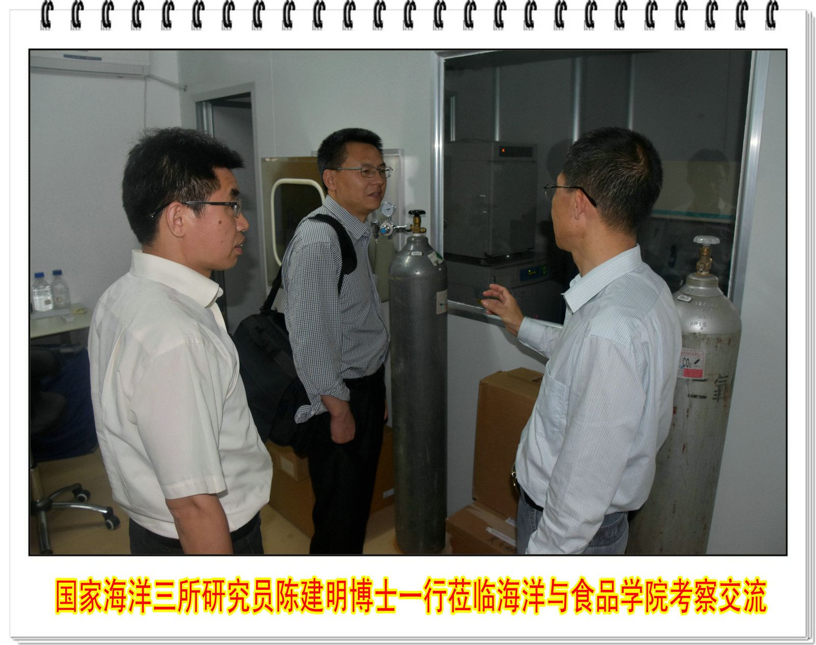 国家海洋三所研究员陈建明博士一行莅临海洋与食品学院考察交流