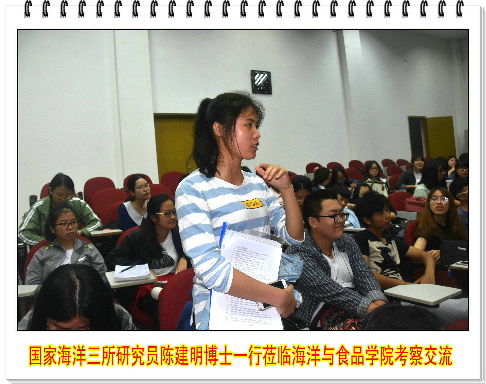 国家海洋三所研究员陈建明博士一行莅临海洋与食品学院考察交流