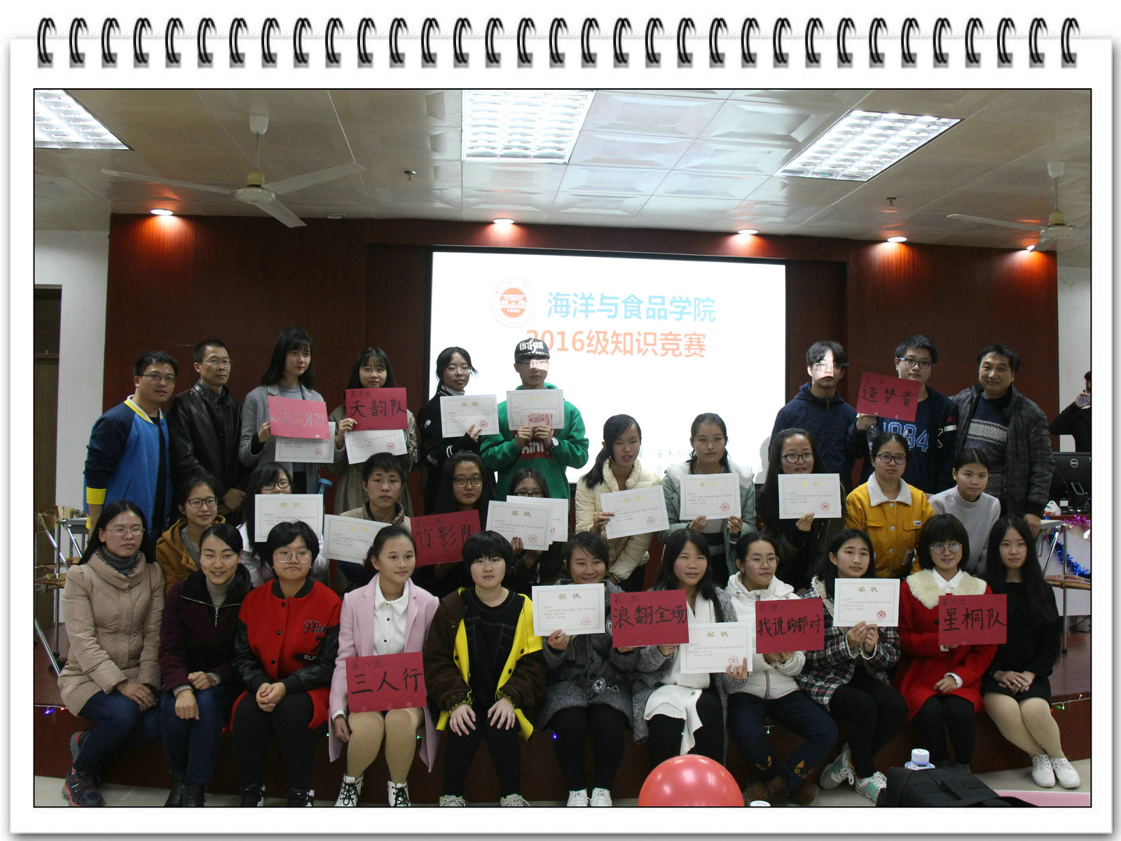 海洋与食品学院新生第一届知识竞赛圆满落幕