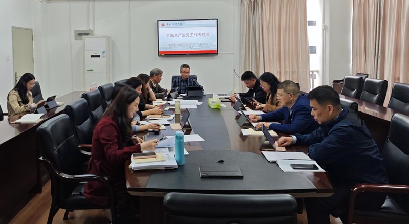 教育科学学院召开2025年全面...
